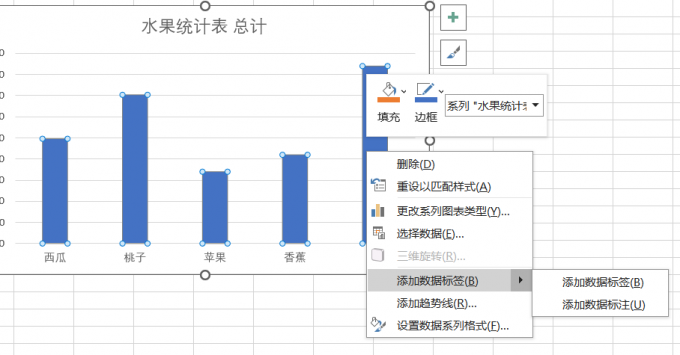 添加数据标签