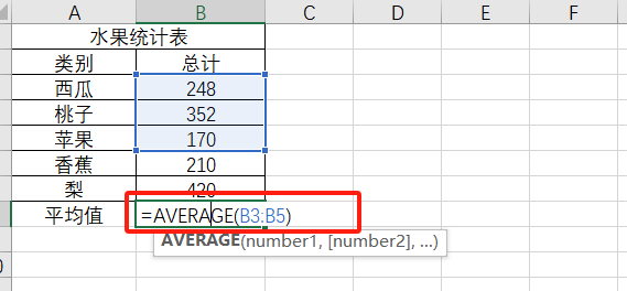 计算平均值