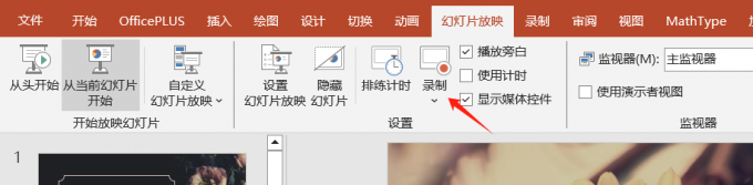 录制