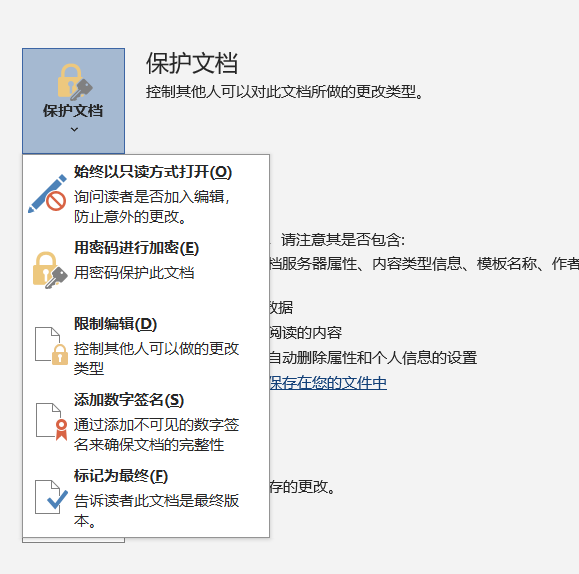 限制编辑