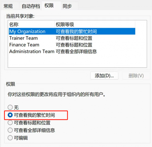 日历属性窗口