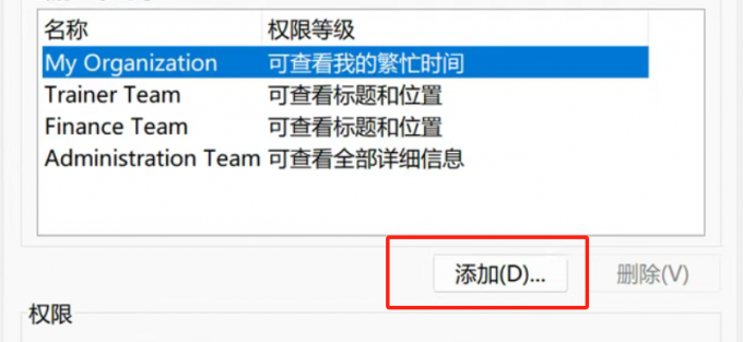 添加
