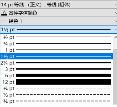 格式设置