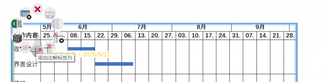 添加备注